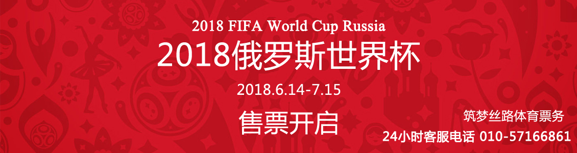 FIFA World Cup 2018