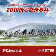 FIFA Russia World Cup Ticket