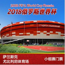 FIFA Russia World Cup Ticket