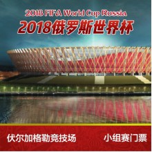 FIFA Russia World Cup Ticket