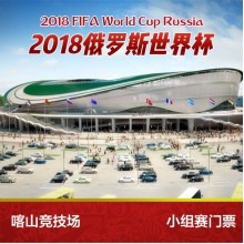 FIFA Russia World Cup Ticket